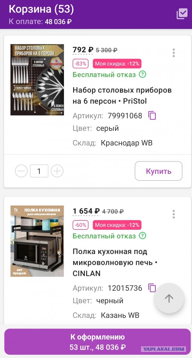 Wildberries вынуждают полностью отменить плату за возврат товаров