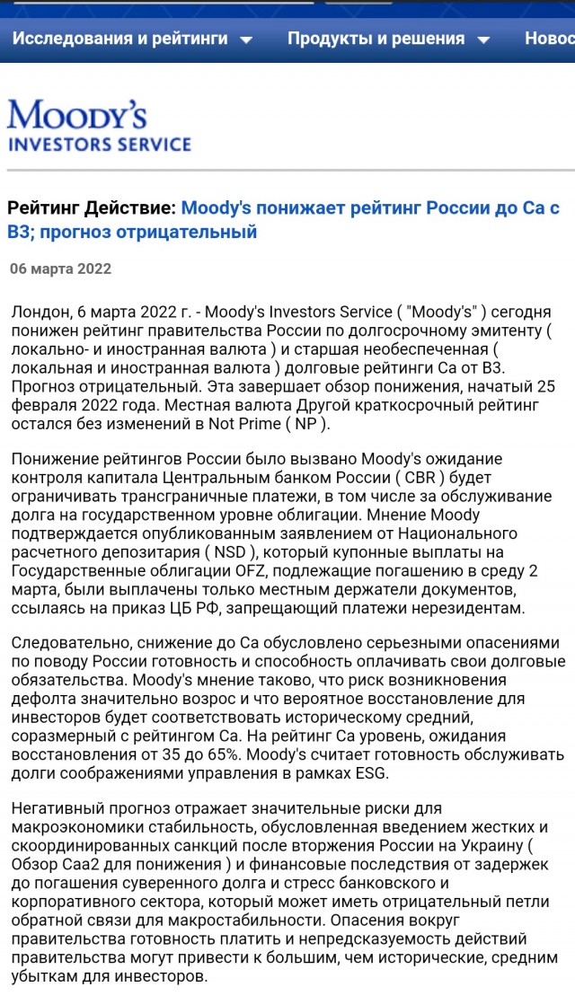 Moody’s хохлов дефолтнул