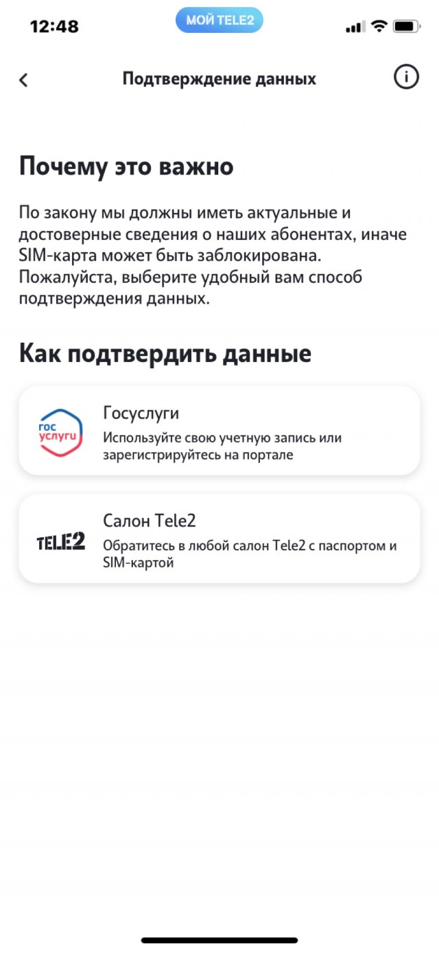 Что за номер 691 на теле 2