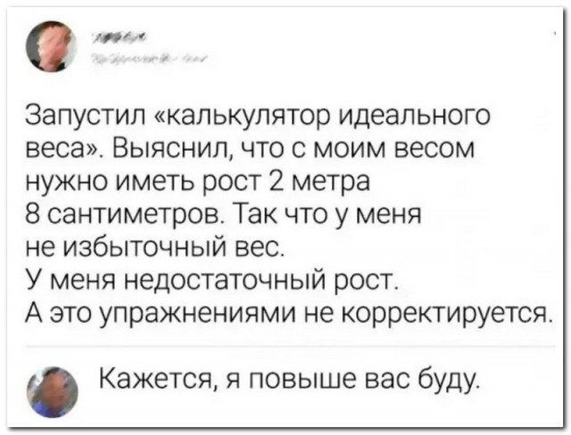 Забавные комментарии из социальных сетей (24.04.23)