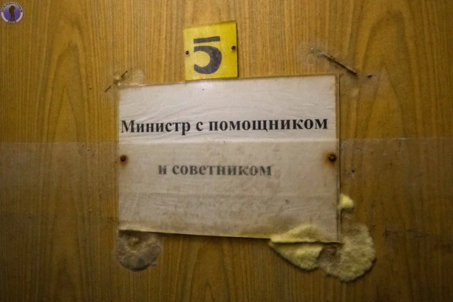 Заброшенный и затопленный со всем содержимым советский министерский бункер