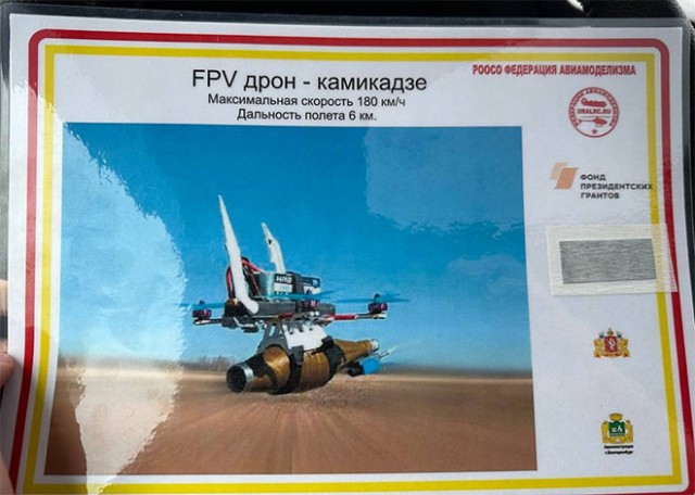 В России создан и успешно испытан «Упырь» — боевой FPV-дрон