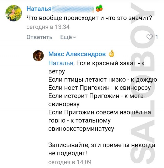 Шойгу