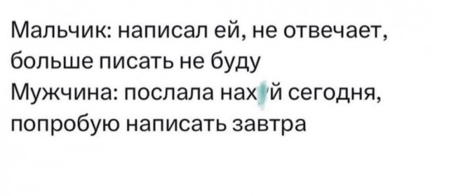 Немного мемчиков. Для взрослых. Часть 30