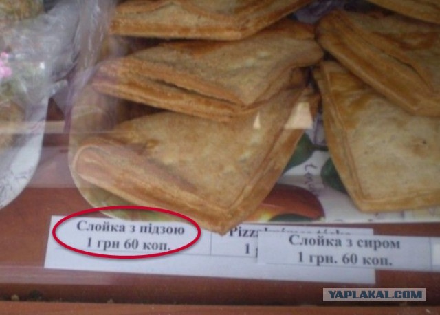 Признаки быдла: социалка в Николаеве