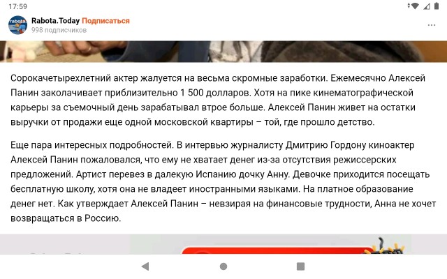Обезьяна тут по моему городу гуляла