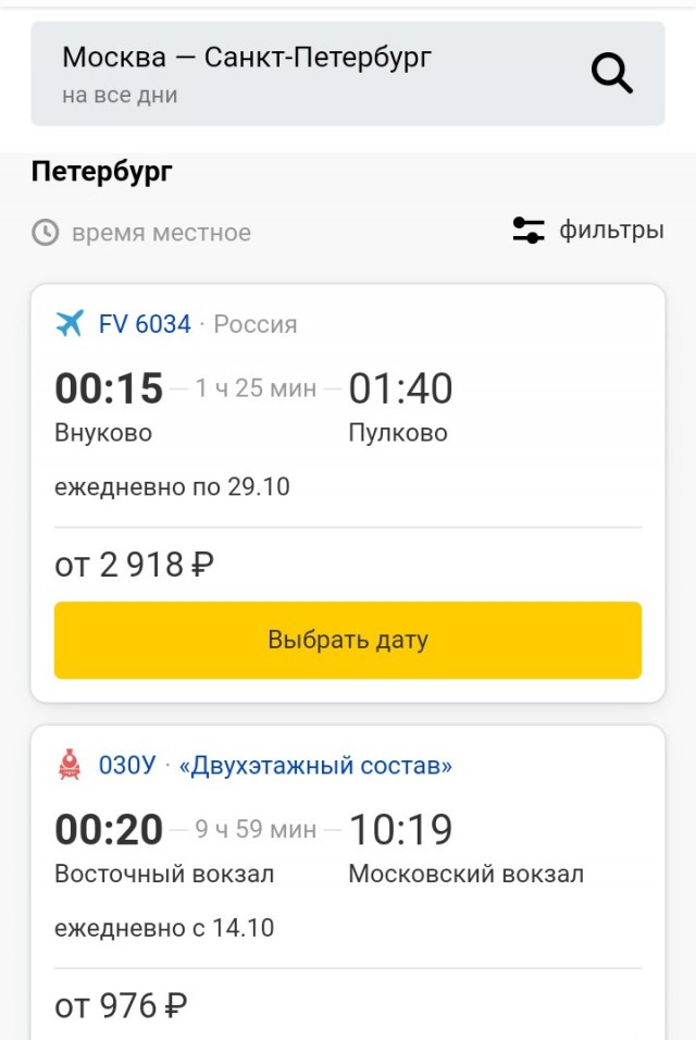 Учитель дошел пешком из Москвы в Петербург за 17 дней