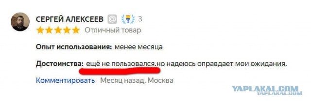 Не пишите отзывы!