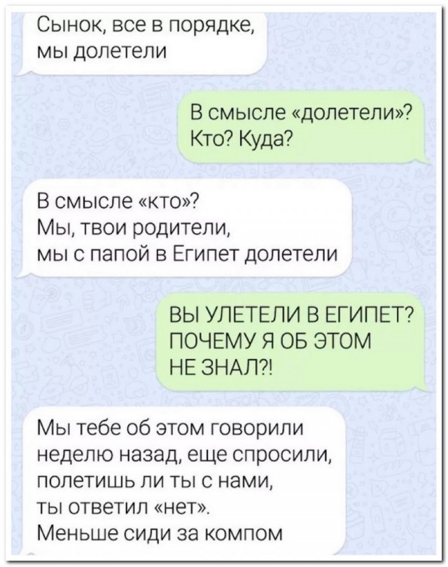 Забавные комментарии из социальных сетей (11.12.23)