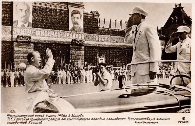 Страна довоенная