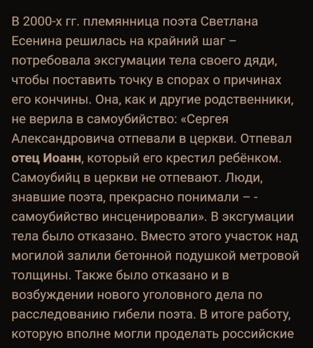 В этот день 98 лет назад не стало Сергея Есенина