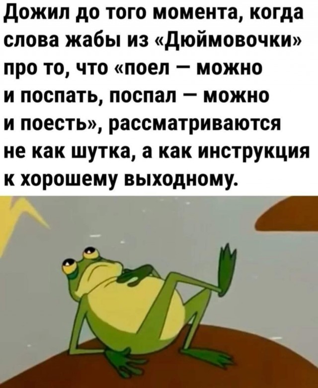 Маленькая пятница 6 марта