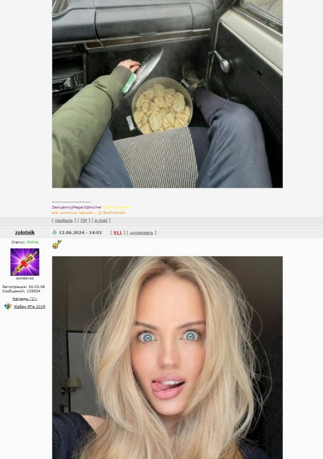 ФотоВинегрет