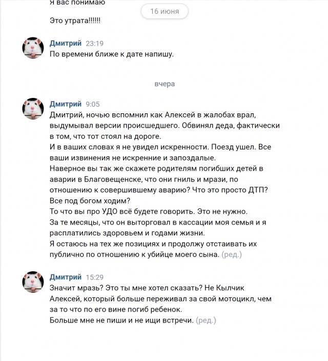 Решай мразь ...