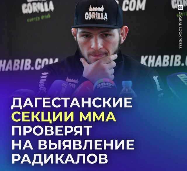 В Дагестане проверят, а в России когда?