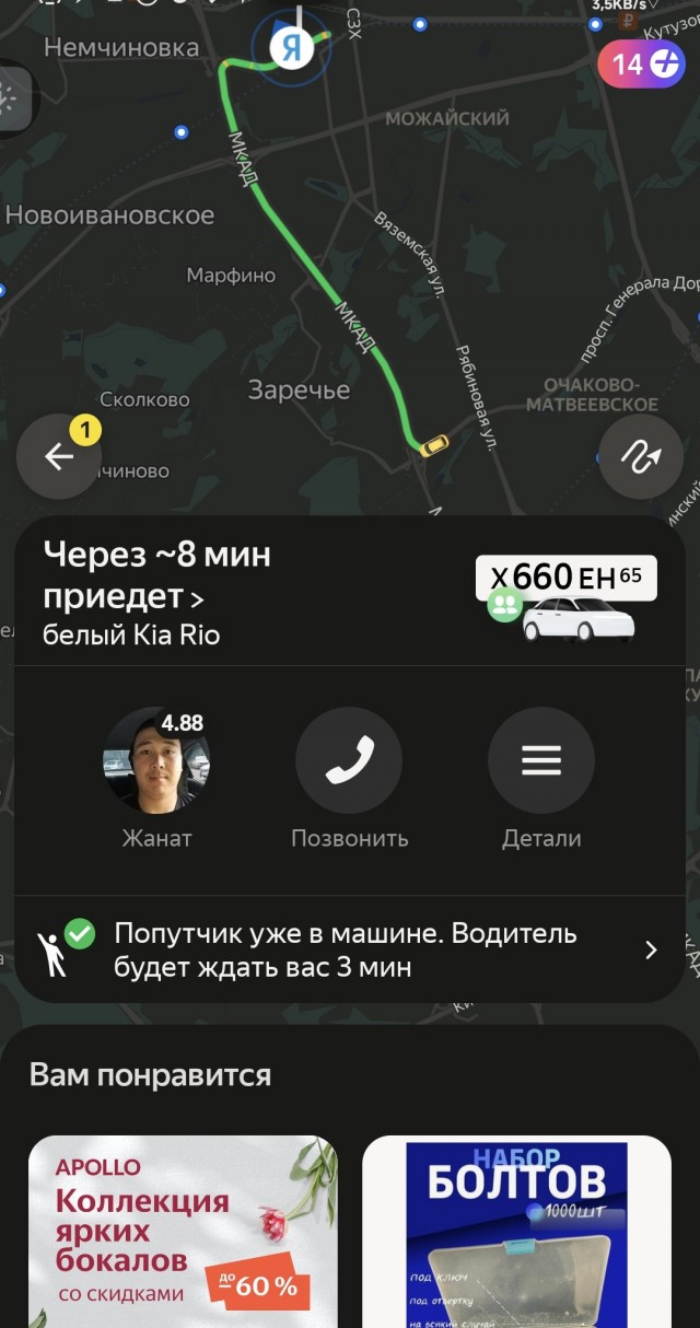 Работа в такси никого не щадит, Дарья тому пример