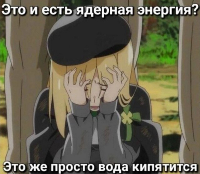 Принцип работы атомной электростанции