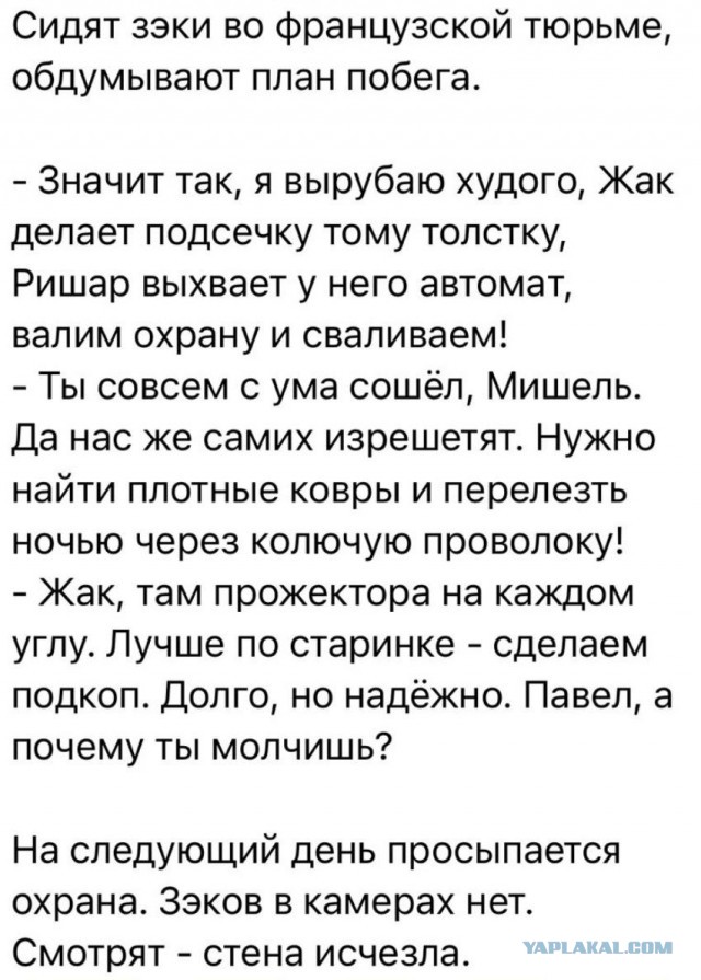 ⚡️ Павел Дуров арестован в Париже