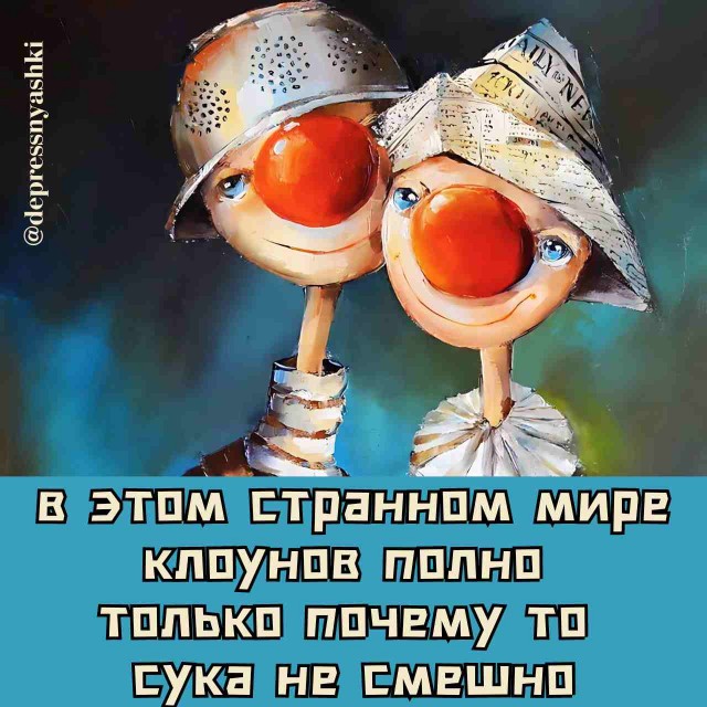 Картинки со стишками депресняшками