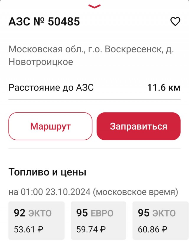 Цены на бензин в России взлетят уже с 1 ноября
