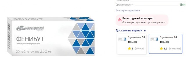 Строго рецептурный препарат фенибут свободно продают в Сети под видом БАДов для роста мышц