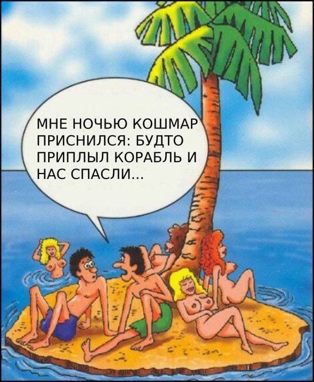 Завалялось тут случайно немного забавных картинок