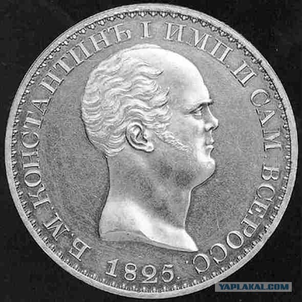 Константиновский рубль