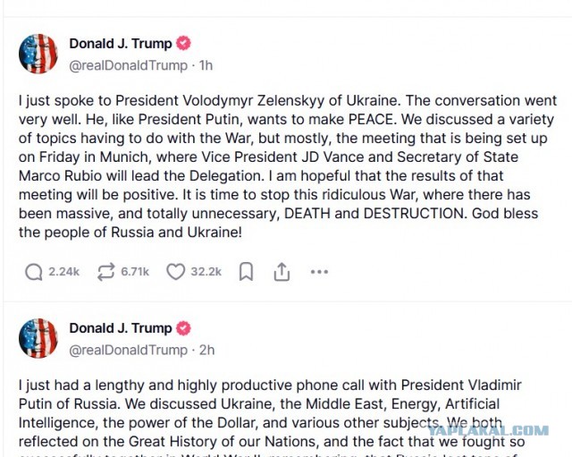Начались официальные переговоры с США
