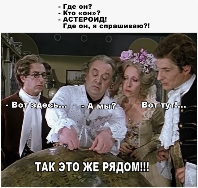 Астероид 99942 Апофис приблизится к Земле 13 апреля 2029 года на расстояние примерно 31 000 км