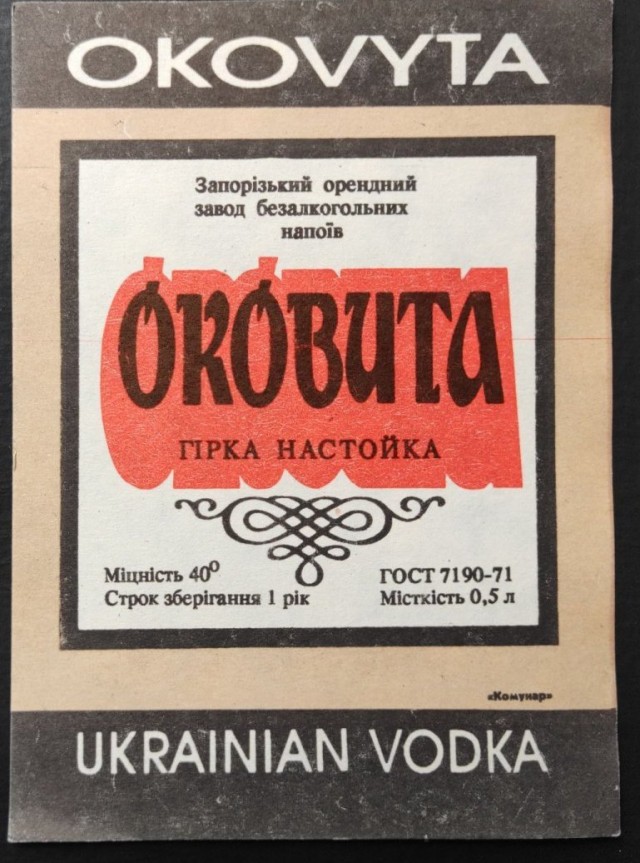 5 советских крепких напитков, от которых вздрагивали даже бывалые «атлеты» бутылочного спора
