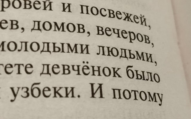 ДевчОнка, значОк, ключОм, зайчОнок, ТаИланд, воИн