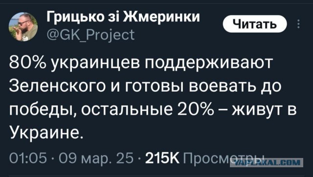 Украина выразила готовность принять немедленное прекращение огня на 30 дней