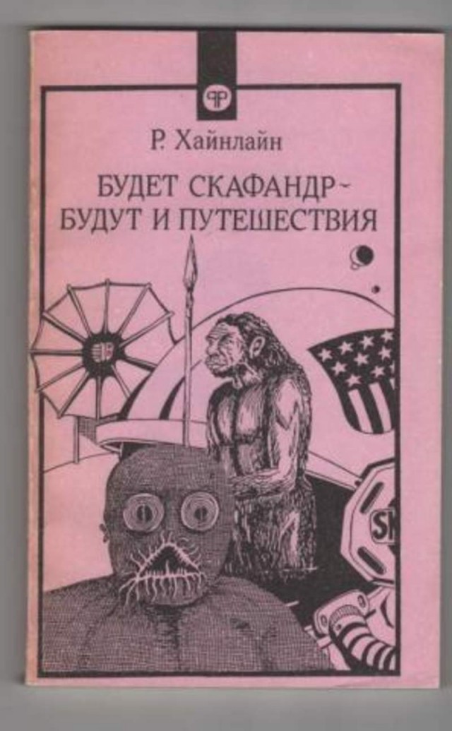 Разбирал вещи в старой квартире, нашел книжку с которой начался  мой первый шаг вхождения в литературу, после неё очень много книг перечитал, но она первая.