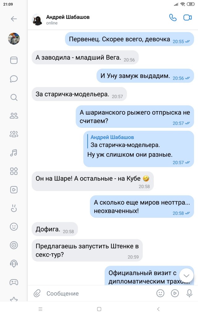 Шарианские каникулы