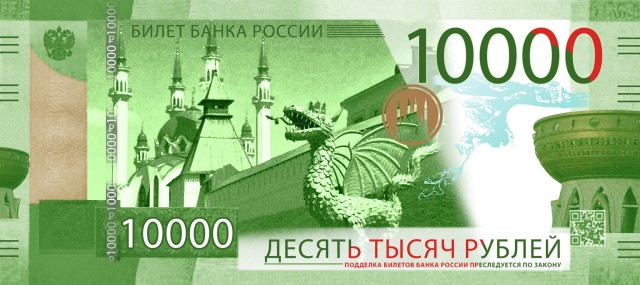 Новые деньги