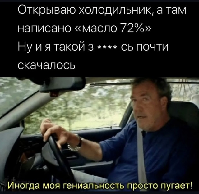 Юмор за день