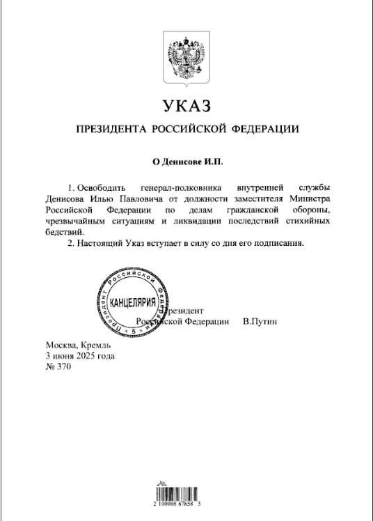 Путин уволил замглавы МЧС Денисова и замруководителя ФСИН Хабарова