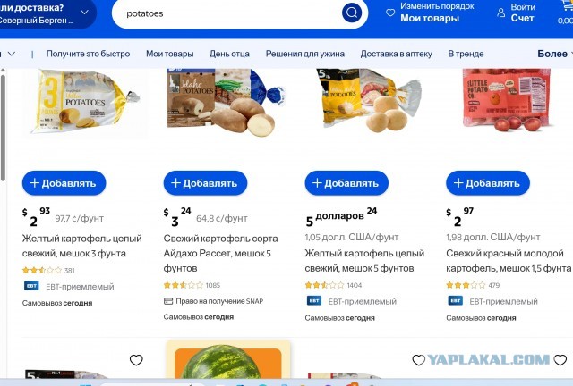 Цены на продукты на Аляске