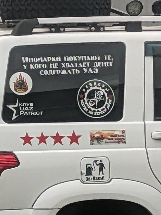 Что-то не так, подумал Штирлиц