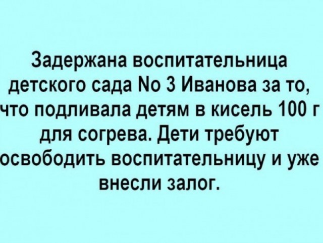 По распорядку. Дичь