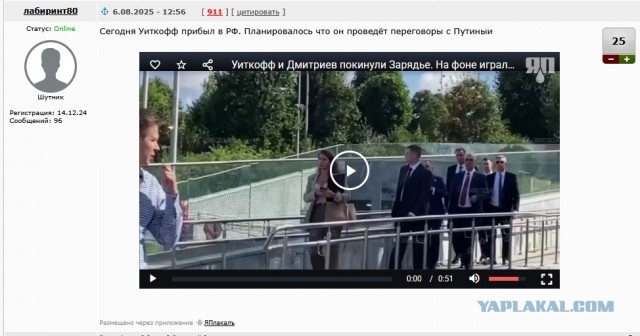 Первая российская делегация прибывает в Анкоридж (штат Аляска) для подготовки к саммиту президентов России и США
