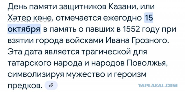 Я люблю тебя, Татарстан!