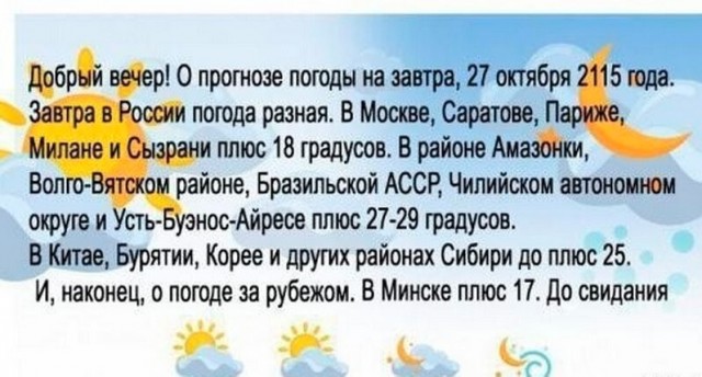 Так себе картинки 02.09.25