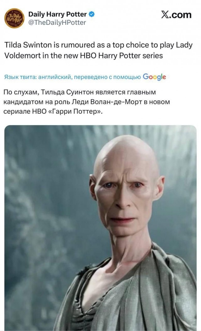 Новым Волан-де-Мортом действительно может стать женщина