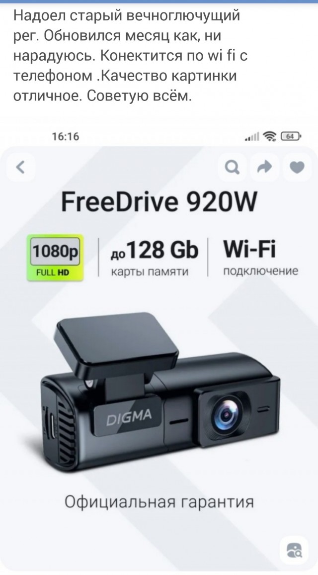 Регистратор, совет.