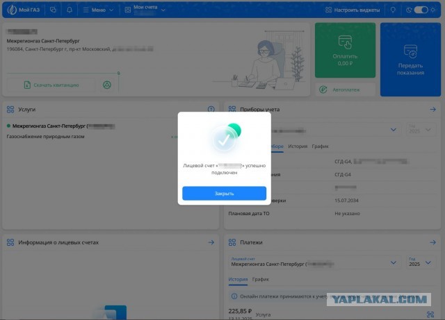 Как SMM Газпрома устроили добровольный «слив» данных клиентов
