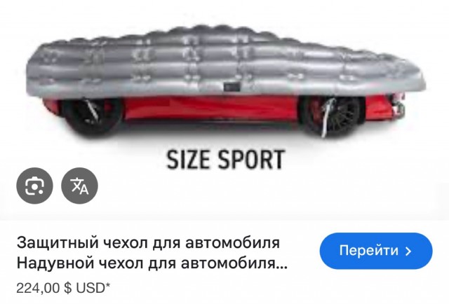 Попал под град ...