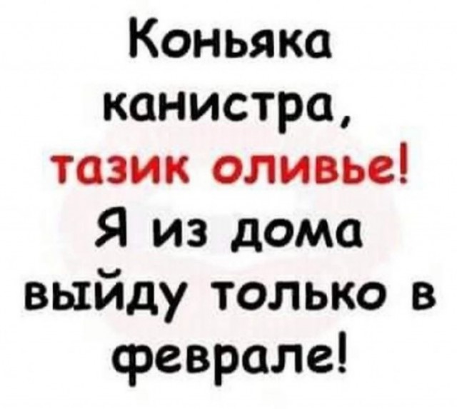 Пятничные алкобояны