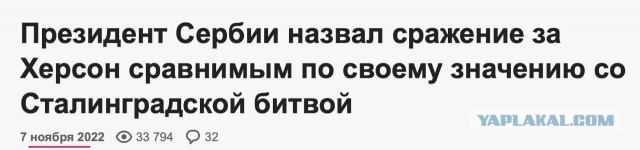 Вучич предрек удар США по Ирану в ближайшие двое суток