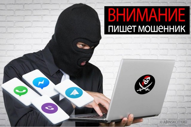 Жена мэра свердловского города отправила мошенникам 14 млн рублей